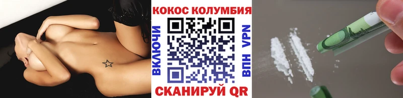COCAIN Колумбийский  Купить где  Южно-Сахалинск 