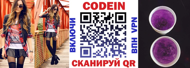 Купить где  Южно-Сахалинск  Кодеиновый сироп Lean Purple Drank 