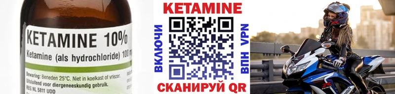 Купить закладки  Южно-Сахалинск  Кетамин ketamine 