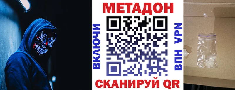 МЕТАДОН белоснежный  Купить  Южно-Сахалинск 