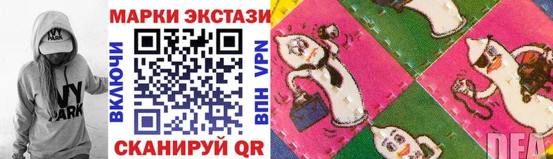 Наркотические марки 1500мкг Купить где Южно-Сахалинск
